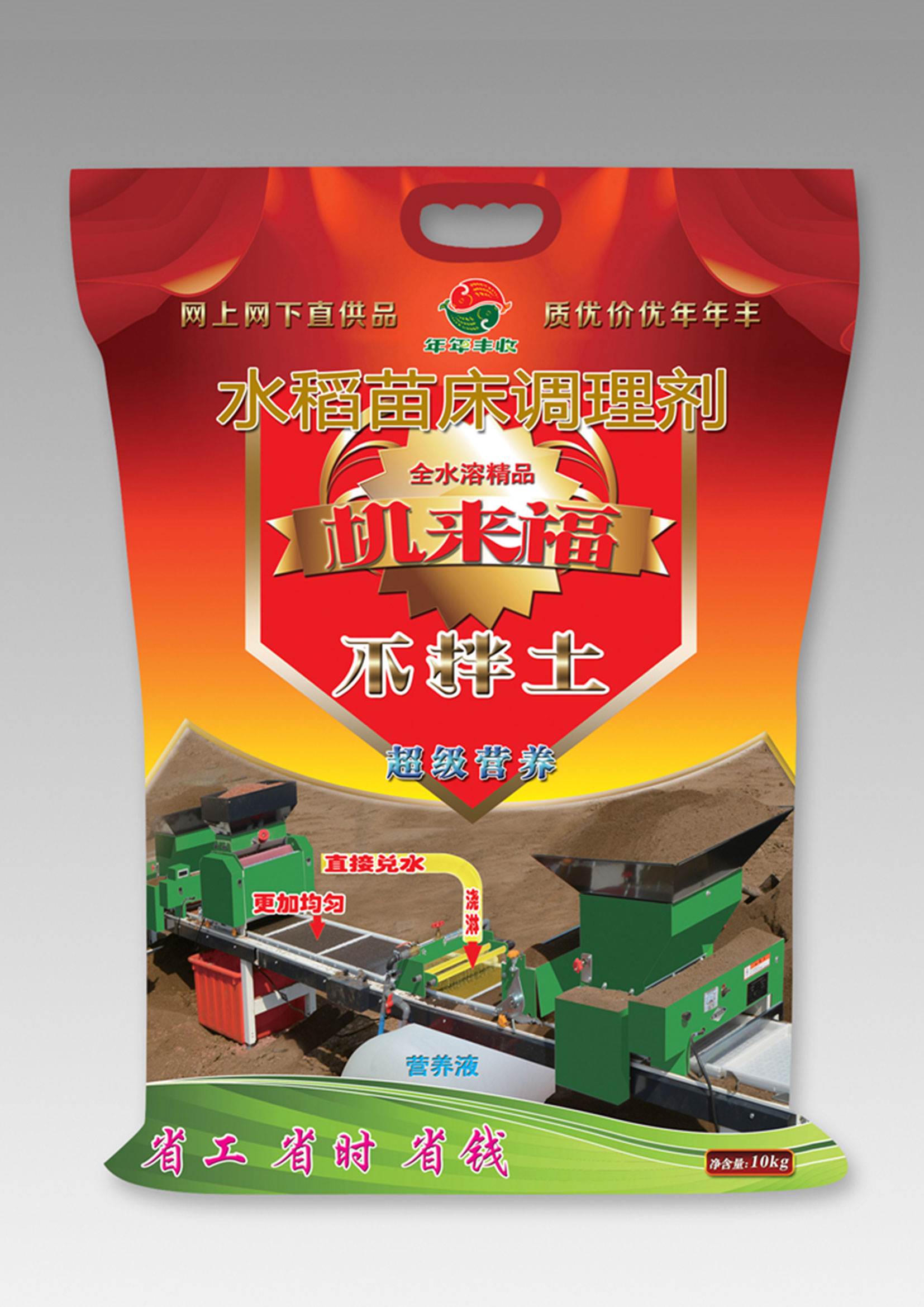 全水溶速溶(rong)型-壯秧劑